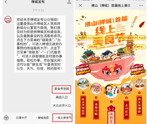 微信图片_20200430091343.png